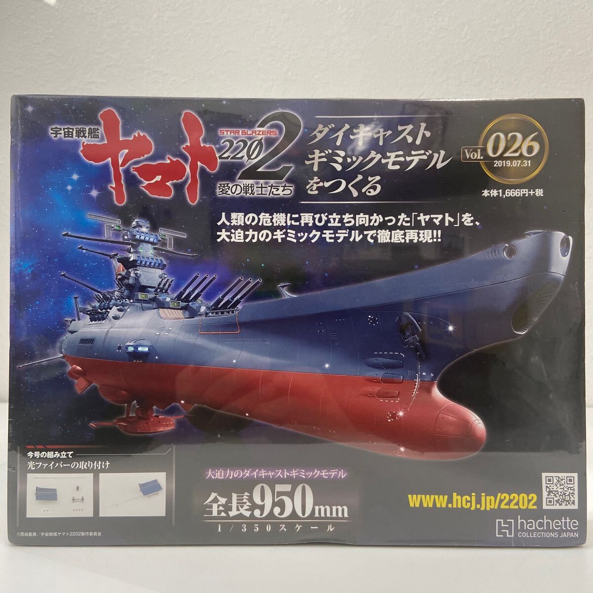 2025年最新】Yahoo!オークション -アシェット 宇宙戦艦ヤマト 2025年最新】Yahoo!オークション -アシェット 宇宙戦艦ヤマト
