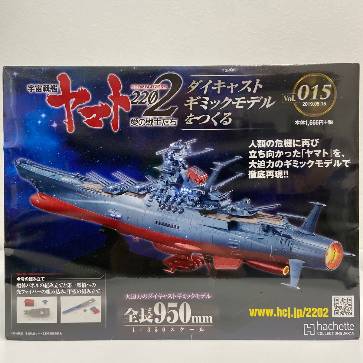 2025年最新】Yahoo!オークション -アシェット 宇宙戦艦ヤマトの 2025年最新】Yahoo!オークション -アシェット 宇宙戦艦ヤマトの