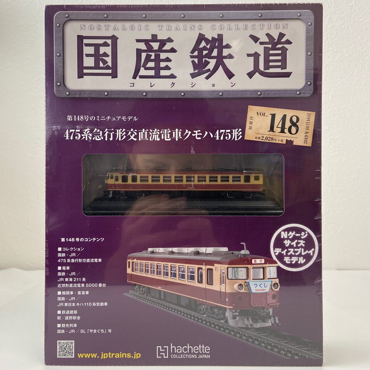 Yahoo!オークション -「急行形交直流電車」(鉄道模型) の落札 Yahoo!オークション -「急行形交直流電車」(鉄道模型) の落札
