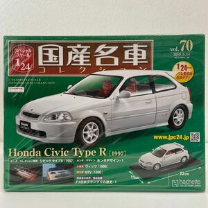 アシェット 国産名車コレクション 1/24 #70 HONDA CIVIC Type R 1997 ホンダ シビック タイプR EK9 ミニカー モデルカー