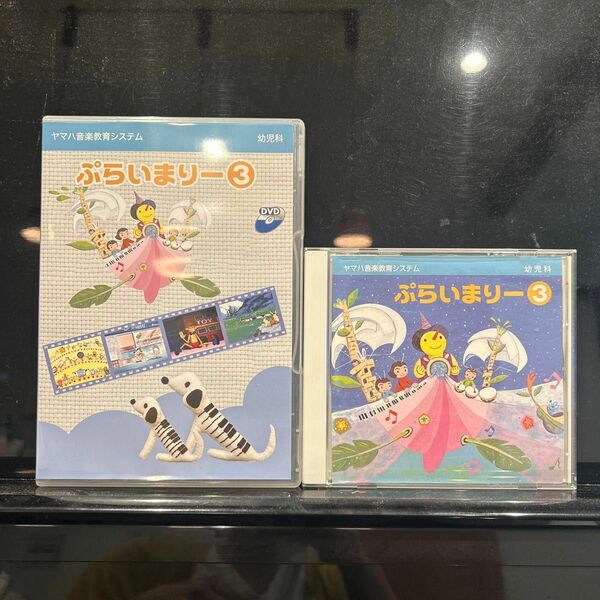 ぷらいまりー3 CD DVD