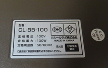 ◎●引取り歓迎：横浜市戸塚区●◎クルールラボ ブルブルマシン ブルブルボーテ 振動マシン／CL-BB-100■ウッドブラウン、付属品有_画像6