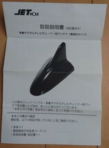 【値下げ】JETイノウエ 車載デジタルテレビチューナー用アンテナ(SMA端子)_画像4