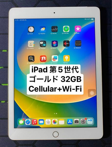 【美品】iPad 第5世代 ゴールド 32GB Wi-Fi＋Cellular SIM フリー