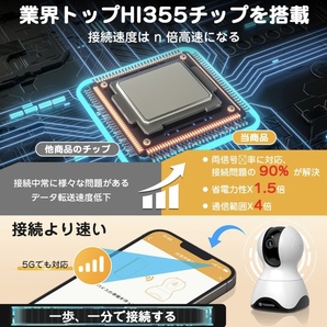 800万画素・2G/5GWiFi両対応 ペットカメラ 4K画質 ネットワークカメラ 安定信号 室内監視カメラ ベビー ペット 高齢者向けの見守りカメラの画像2