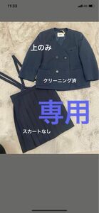 小学生学生服　130Ａ　クリーニング済