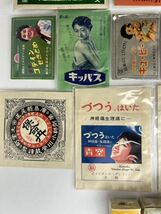 昭和　薬入れ袋　空箱　サラリパス　かぜくすり　キッパス　1円スタート 中身無し　昭和レトロ　当時物　希少　激レア　吊り下げ　壁掛け_画像4