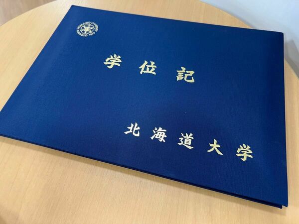 北海道大学の学位記ケースです。中身は付属しません。 学位記 卒業証書