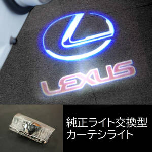 ●3. レクサス ブルー/レッド●2個●カーテシライト カーテシランプ ドアランプ ドアライト LEDロゴ投影ライト LEXUS IS GS ES LS RC RX