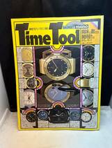 1986年 モノマガジン TIME TOOL ジウジアーロ アンティーク ロレックス_画像2