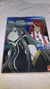 ~ Tales objia винт ①. становится .. 7 no.~. замок . Shueisha super панель приборов 