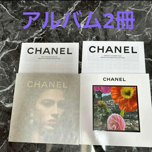 CHANEL ブティックアルバム2冊新品 シャネル