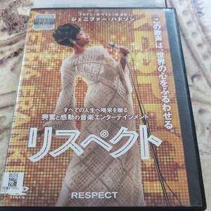 DVD　リスペクト