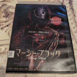 DVD　マーシー・ブラック