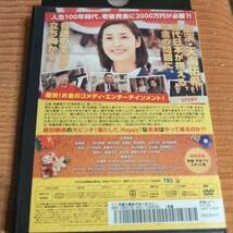 DVD 老後の資金がありません！　天海 祐希_画像2