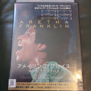 DVD　アメイジング・グレイス