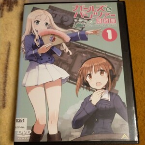 DVD　ガールズ&パンツァー最終章