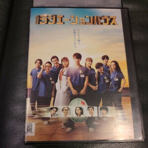 DVD 劇場版 ラジエーションハウス