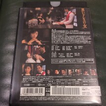 DVD 黒いドレスの女 原田知世_画像2
