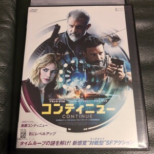 DVD　コンティニュー