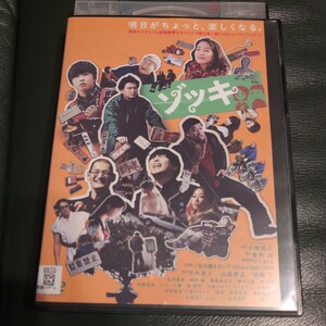 DVD　ゾッキ　竹中直人