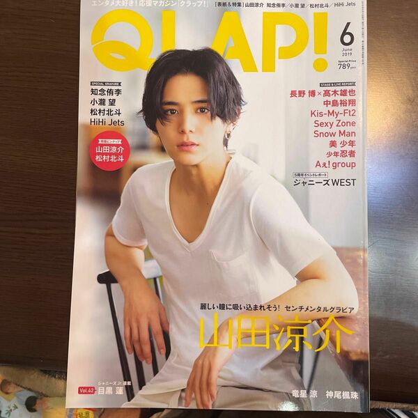 雑誌　QLAP!2019.6月号