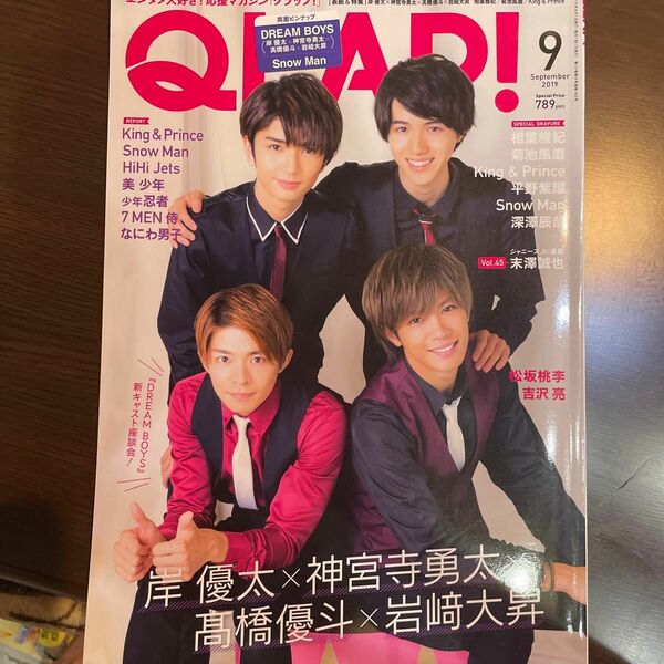 雑誌　QLAP!2019.9月号
