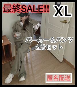 ★本日まで連休価格★ セットアップ ジャージ XL レディース グリーン パーカー パンツ プレゼント カジュアル ルームウェア