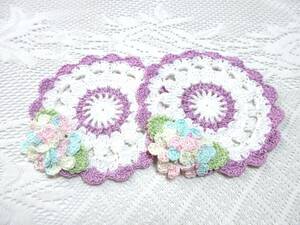 ＊ハンドメイド＊レース編み＊紫陽花のコースター＊ミニドイリー＊インテリア＊2枚