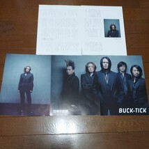 BUCK-TICK　櫻井敦司　切り抜き　35ページ_画像3
