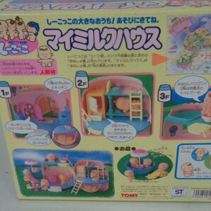 当時物 レトロ TOMY しーこっこ マイミルクハウスの画像7