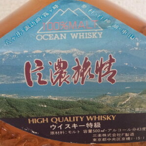 レア 稀少 三楽 ウイスキー特級 オーシャンウイスキー 43度 500ｍｌ 100％モルト 古酒  未開栓の画像2