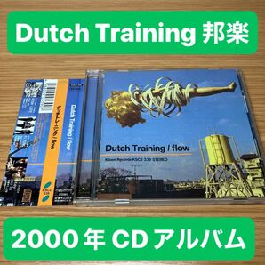 Dutch Training / flow 音楽CD サンプル盤 邦楽 アルバム