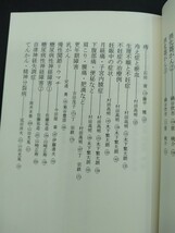 現代医学が見直す 漢方の威力 週刊朝日編 _画像5