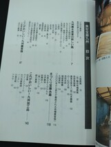 食材宝庫九州 農水産物・加工品取り寄せガイド 金丸弘美 編著_画像4