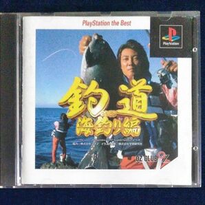PS1 釣道 海釣り編 プレーステーション ソフト 釣道 海釣り編
