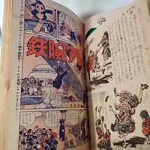 7630-4　 少年　昭和３１年　３月号　光文社_画像8