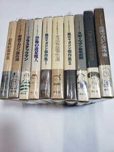 5157-3 Супер ценный Mizuki Shigeru Shigeru Book All 10 томов 2 очка Limited 1000 Collector для коллекционеров