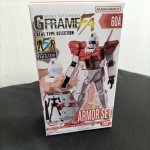 60A Mobile Suit Gundam G frame FA REAL TYPE SELECTION RGM-79 Jim realtor ip color armor - set gun pra new goods unopened 