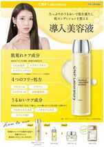 CNP LABORATORY 公式 プロポリス プロP トリートメント エッセンス 導入美容液 150ml 新品 未開封 全国即日発送 化粧品_画像2