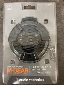 audio-technica/オーディオテクニカ M-GEAR コンパクトスピーカー AT-SPG51 GY 未開封品 長期自宅保管品 現状お渡し