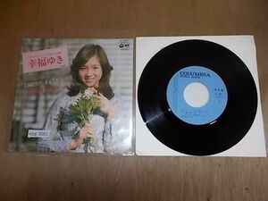 epg3001　EP見本盤　【N-N-有】　坂口良子/幸福ゆき