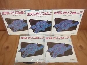 epx8393　【未確認】　イーグルス/ホテルカリフォルニア　EP5枚セット