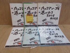 eps8415　【未確認】　ダウンタウンブギウギバンド/カッコマンブギ　EP6枚セット