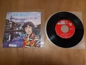 epc5281 EP 【N-A不良-有】　泉ゆう子/大阪の恋人たち（サイン有）