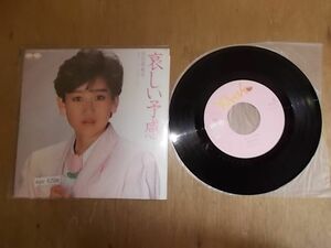 epc6208　EP　【N-N-有】　岡田有希子/哀しい予感