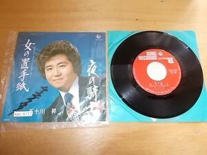 epc6777 EP [N-A defect - have ]. 10 river ./ night. knight ( autograph have )