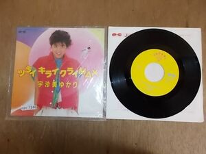 epc7146　EP　【N-N-有】　宇佐美ゆかり/ツライ キライ クライMAX