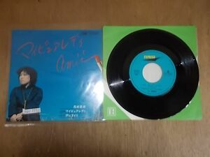 EPC7712 EP [A-A Пяния доступны] Ami Ozaki/My Pure Lady