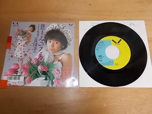 epg8320 EP 見本盤【A-N-有】　真璃子/哀しみのフェスタ